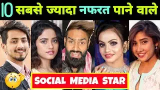 10 एैसे सोशल मीडिया स्टार जिनसे लोग सबसे ज्यादा नफरत करते हैं || Mr Faisu || Nisha Gurgain