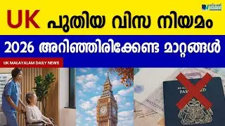 UK Visas 2026 &ndash; English Language Test + Fee Changes | UKMalayalam News #ukmalayalamnews 