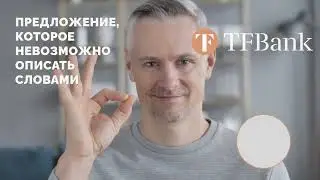 Предложение, которое не описать словами
