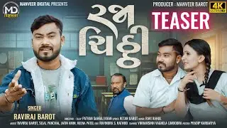 Teaser New Song2024  Rajachitthi || Raviraj Barot || Manveer Digital
