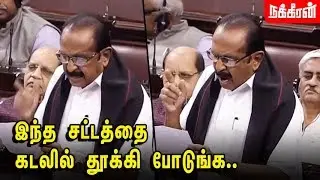 இலங்கை தமிழர்களின் கதி? Vaiko Speech | The Citizenship (Amendment) Bill 2019