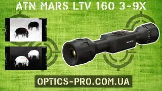 🟠 Тепловізійний приціл ATN MARS LTV 160 3-9x &ndash; доступне рішення для нічного бачення прямо зараз!