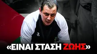 &Pi;&alpha;ί&zeta;&omicron;&nu;&tau;&alpha;&sigmaf; &mu;&pi;ά&sigma;&kappa;&epsilon;&tau; &sigma;&tau;&eta;&nu; &Pi;&alpha;&lambda;&alpha;&iota;&sigma;&tau;ί&nu;&eta; | &Gamma;&iota;ά&nu;&nu;&eta;&sigmaf; &Delta;&iota;&alpha;&mu;&alpha;&nu;&tau;ά&kappa;&omicron;&sigmaf;