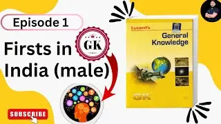 | Gk Episode 1 | Firsts in India male |Lucent book 📚 | first in india male |
