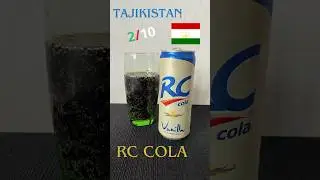 Проходная Кола из Таджикистана #cocacola #cola #tadjikistan #summer #summerdrink #soda #напитки