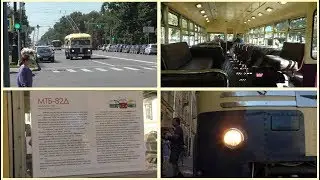 Поездка в ретро-троллейбусе МТВ-82Д №226