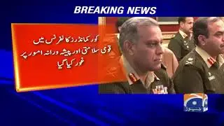 General Bajwa presides over Corps Commanders&rsquo; Conference