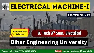 Electrical Machine-I (Lecture-12) || 3rd Sem Electrical  || BEU Patna