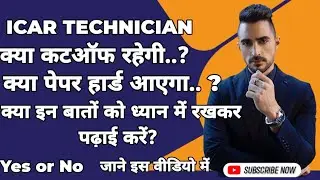 ICAR Technician cutt off 2023 | IcarTechnician expected news