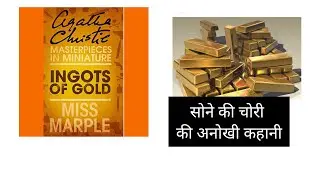 Tuesday night club Ingots of gold Agatha Christie #crimefiction  @audiobookhindibyneelima