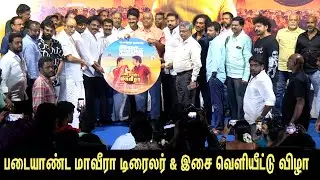 படையாண்ட மாவீரா | PadaiYaanda MaaVeeraa Audio & Trailer Launch | V Gowthaman | Seeman | 96tv