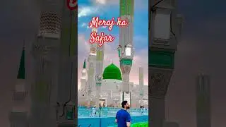 meraj ka Safar h #meraj #kunde_ki_niyaz #shab_e_meraj #islamicscripture #islam #quran #youtubeshorts