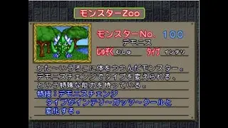 Yu-Gi-Oh! Monster Capsule Breed & Battle - No.100 (Demonis).