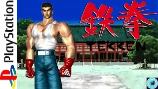 TEKKEN (1994) HD 