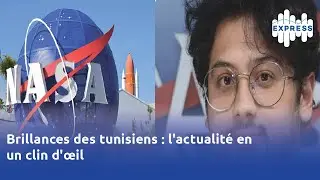 Brillances des tunisiens : l'actualit&eacute; en un clin d'&oelig;il