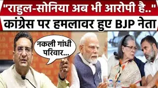 National Herald Case :