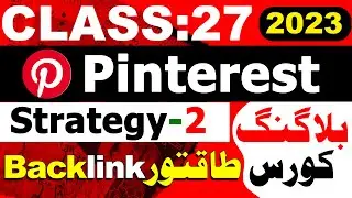 Pinterest high quality backlinks for blog | Increase Traffic | Blogging Course 2023 | Class 27