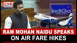 LIVE -⭕Ram Mohan Naidu Lok Sabha Speech |Civil Aviation Minister Speaks on Air Fare Hikes|CVR Eng