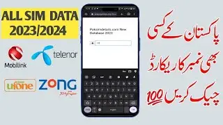 sim ka data kaise nikale 2024 || how to check sim data online || Adnan Tech