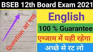 English VVI Objective Questions || Bihar board 12th exam 2021
