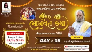 🔴LIVE DAY 5🔴|| BHAVY DANDIYA RAS || PARMAR PARIVAR || AT= GADHKA||