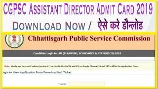 CGPSC Assistant Director Admit Card 2019