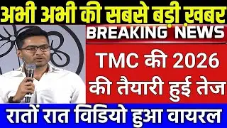TMC's 2026 preparations: Abhishek Banerjee presents 'Vijay Plan', will begin ground tour from Jan...
