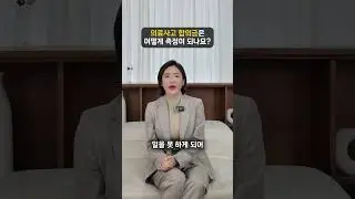 의료사고로 인한 합의금, 어떻게 산정되는 걸까요?