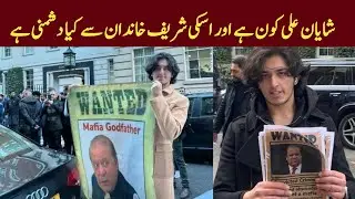 Who is Shayan Ali | Shayan Ali Life Story, Biography | Shayan Ali Family Information | Kumail TV