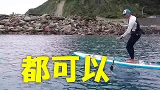 【ePropulsion 伊普波森】LAGOON樂跟號 搭配 紅槳SUP 愛划不划都可以 @豆腐岬