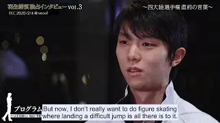 (Eng sub) Yuzuru Hanyu's words just before 4CC 2020