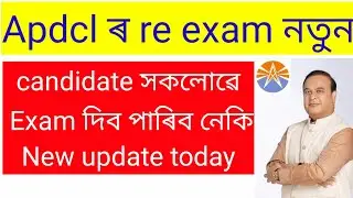 Apdcl Re fresh exam Big Update Assam | Tech New helper