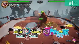 Bossgard #1 好廢喔~沒看過這麼爛的BOSS耶!!! 還敢說誰玩都會贏 