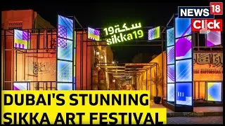 Dubai Art Fair 2023 | Sikka & Art Fair Festival At Dubai Showcases Emirati Talents | Dubai News