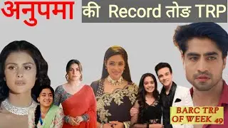 BARC TRP OF WEEK 49 (2021) / TOP 10 SHOWS