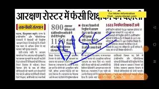बिहार शिक्षक बहाली को लेकर बड़ी ख़बर | #bpsc  Teacher भर्ती |Assistant Professor Vacancy 2025 Update