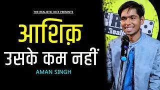 Aashiq Uske Kam Nahi || Aman Singh Poetry || The Realistic Dice Poetry