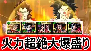 鬼ほど火力の高いゴクベジ４にZENKAIアビリティ４枚をぶっかけてみた【ドラゴンボールレジェンズ】【DRAGONBALL LEGENDS】