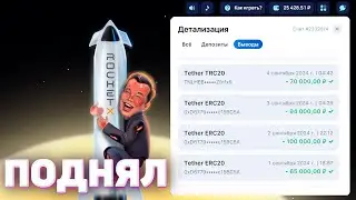 20.000₽ в ROCKETX 1WIN | ROCKET X 1ВИН СТРАТЕГИЯ