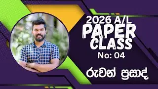 2026 A/L paper class Paper No: 4