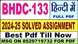 BHDC 133 solved assignment 2024-25 || bhdc 133 solved assignment 2025 in Hindi || ignou bhdc133 2025