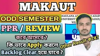Makaut | Makaut odd sem PPR Date 2026 | makaut incomplete/ pending Result 2026 | Makaut Review Date