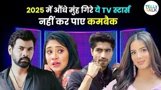Shivangi Joshi se lekar Shabir Ahluwalia; TV stars jinke hue FLOP comeback 2025 mein!