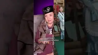 What are Tatars like?
