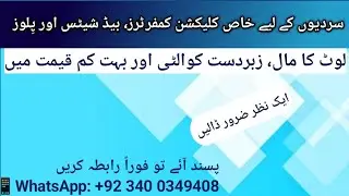 Full Shop Tour | Branded Bedsheets, Comforters & Dupattas | Best Prices