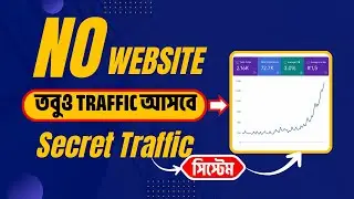 No Website, No Skill &mdash; Get Google Organic Traffic Easily (Bangla Tutorial)