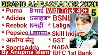 BRAND AMBASSADOR 2020।। ब्रांड एम्बेसडर 2020।। brand ambassador