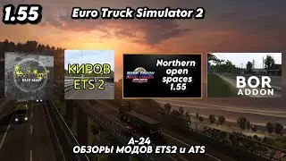 СБОРКА КАРТ / Bor addon  / RUS MAP / KIROV / SIBIR / Northern Open Spaces  / ВЕРСИЯ 1.55