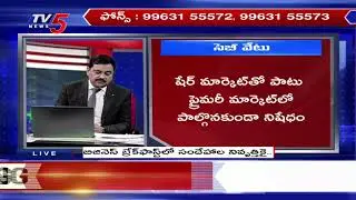 Business Breakfast | Stock/Share Market News |  24th October  - 2025 | TV5 News