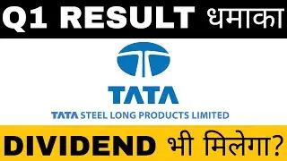 TATA STEEL LONG PRODUCTS Q1 RESULTS 2023 धमाका | TSLP NEWS | TSLP LATEST NEWS | TSLP Q1 RESULT